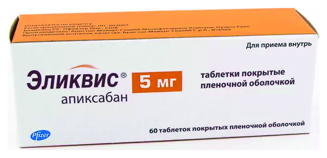 Эликвис таблетки 5 мг 60 шт., Pfizer, Ирландия  - купить