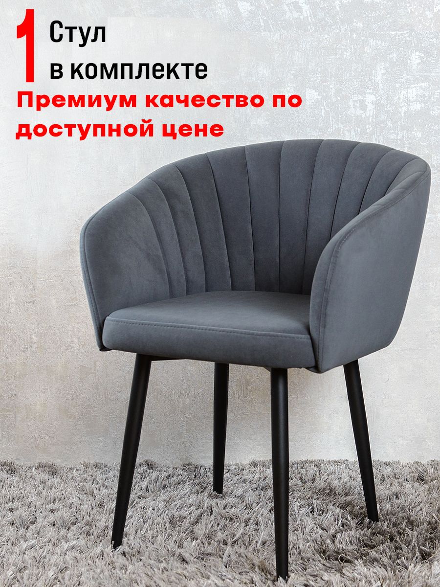 

Кресло компьютерное ArtHolding Версаль, Графит, Версаль
