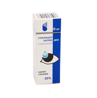 Сульфацил натрия-Диа глазные капли 20% 10 мл