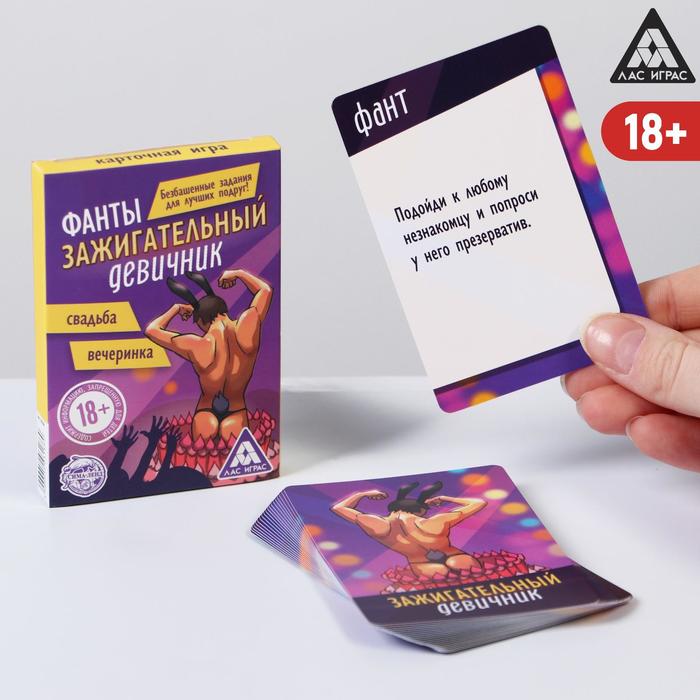 

Настольная игра Зажигательный девичник