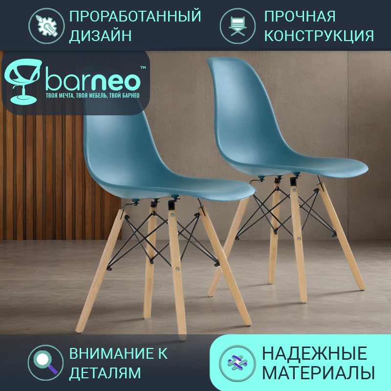 

Стул BarneoPro N-12 Superior Малахит 47x54x80 (2 шт.), N-12 Superior