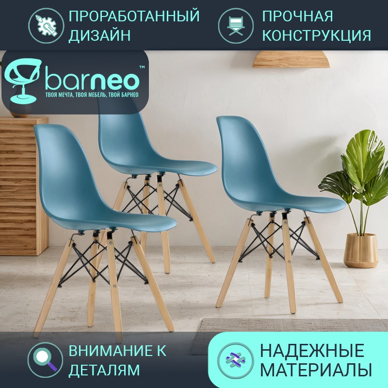 

Стул BarneoPro N-12 Superior Малахит 47x54x80 (3 шт.), N-12 Superior