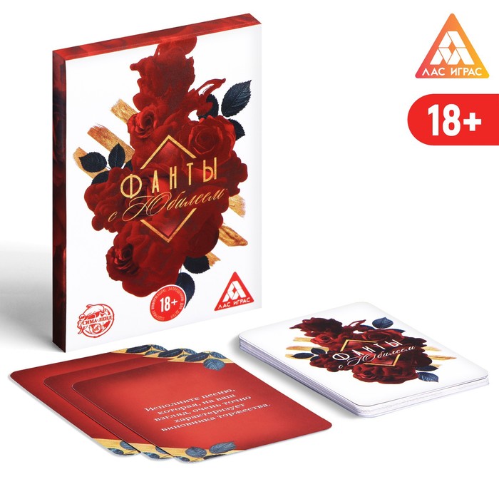 

Настольная игра С юбилеем!