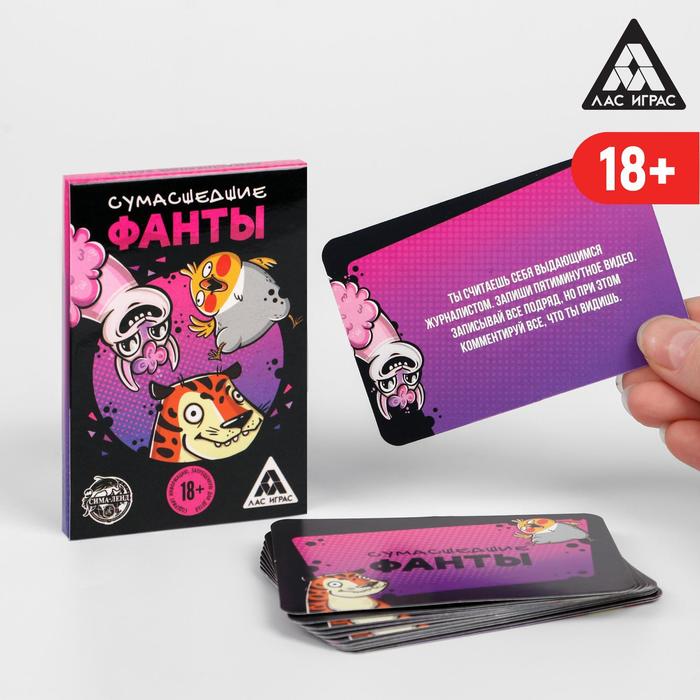 

Настольная игра Сумасшедшие фанты