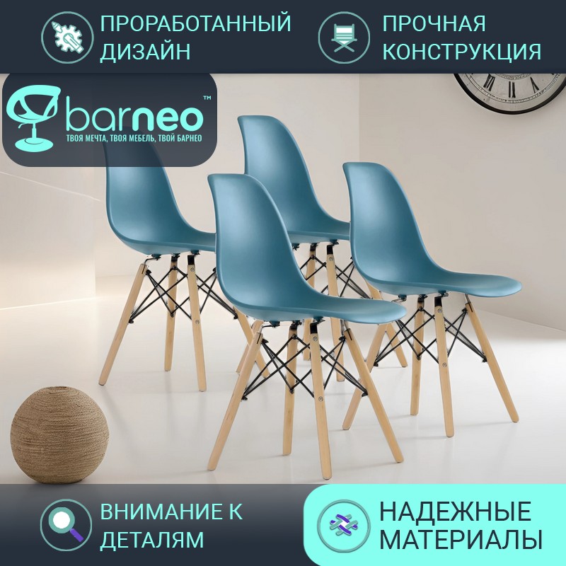 

Стул BarneoPro N-12 Superior темно-синий/темно-зеленый 47x54x80 (4 шт.), N-12 Superior