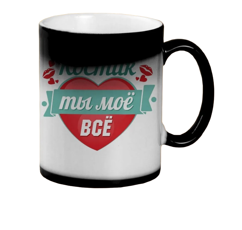 

Кружка CoolPodarok Ты моё все Костик