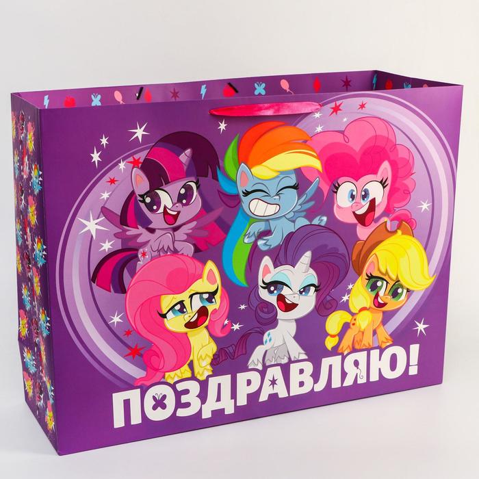 фото Пакет ламинат "поздравляю!", 61х46х20 см, my little pony hasbro