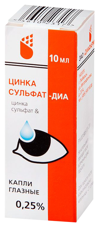 Цинка сульфат глазные капли 0,25% -капельница 10 мл