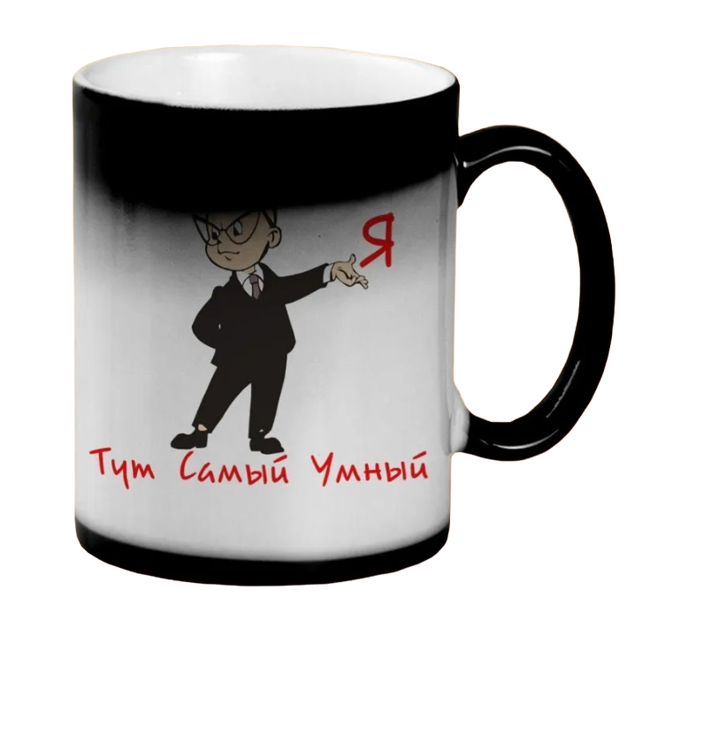 

Кружка CoolPodarok Я тут самый умный