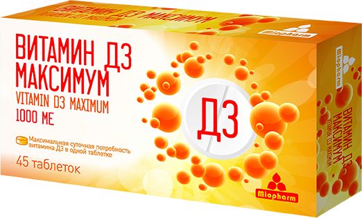 Витамин Д3 Максимум Миофарм таблетки 45 шт.