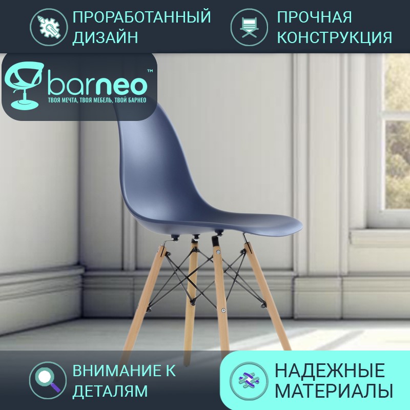 

Стул BarneoPro N-12 Superior темно-синий 47x54x80, на кухню, N-12 Superior