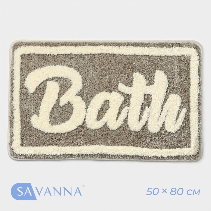 

Коврик для ванной и туалета SAVANNA Bath, 50x80 см, цвет бежевый, 9653180, Bath