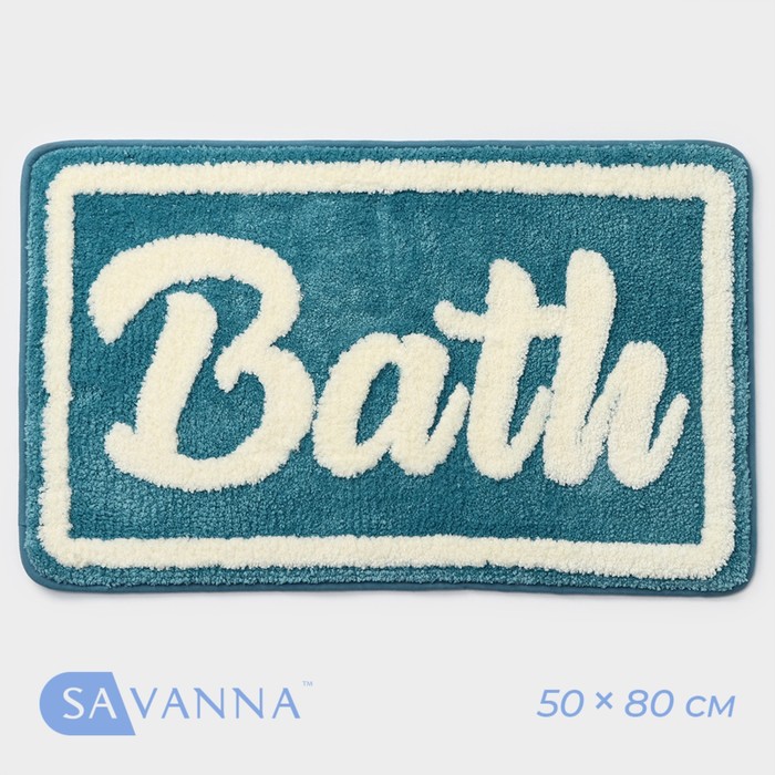 Коврик для ванной и туалета SAVANNA Bath, 50x80 см, цвет голубой, 9653181