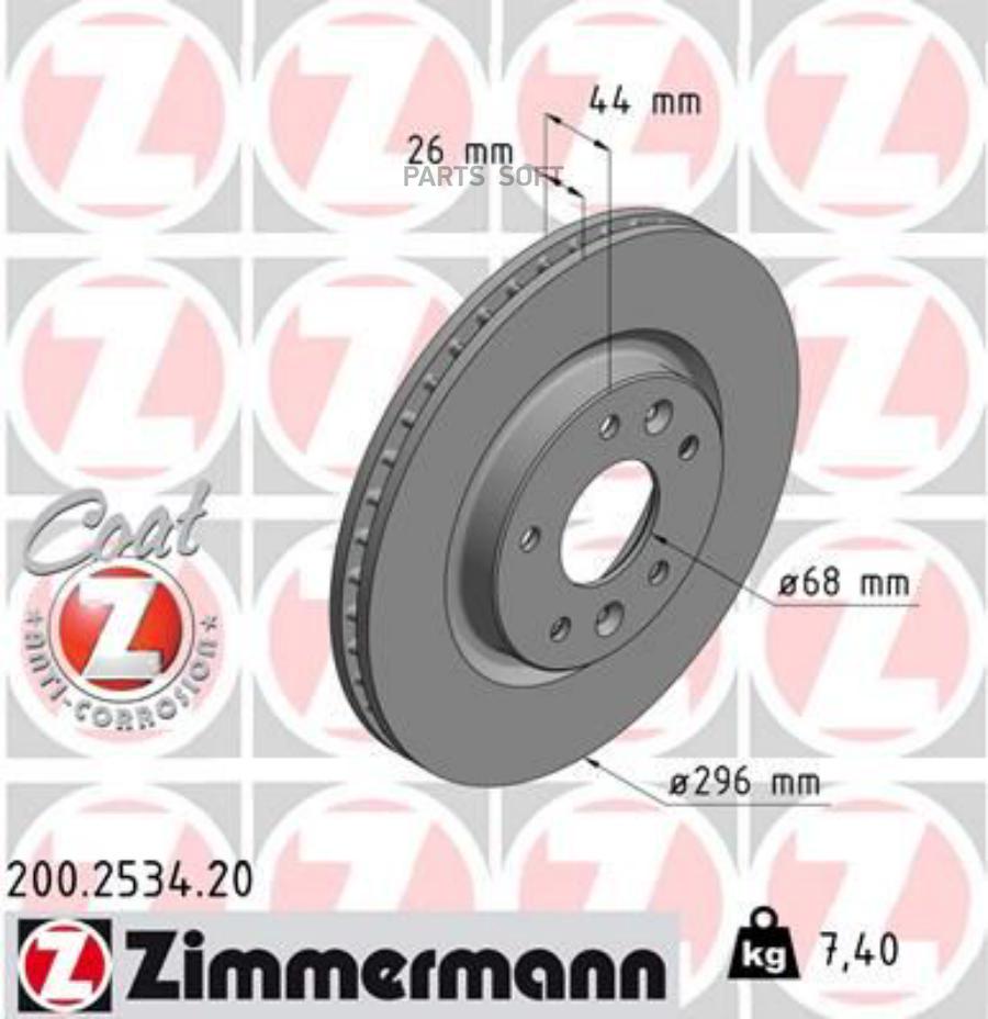 

ZIMMERMANN Диск торм.пер.вентил.[296x26mm/5отв.] Coat Z NISSAN Qashqai/X-Trail 13-> RENAUL