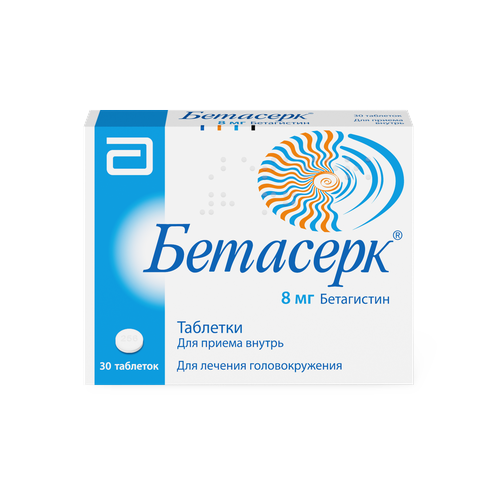 Купить Бетасерк таблетки 8 мг 30 шт., Верофарм
