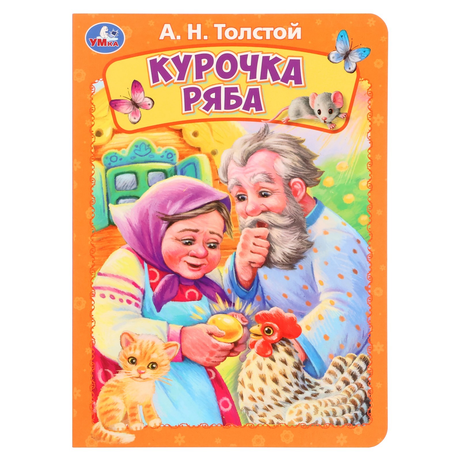 

Курочка ряба