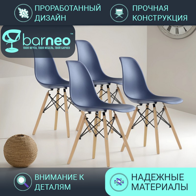 

Стулья для кухни Barneo N-12 Superior 95757V4 темно-синий, комплект 4 шт, N-12 Superior