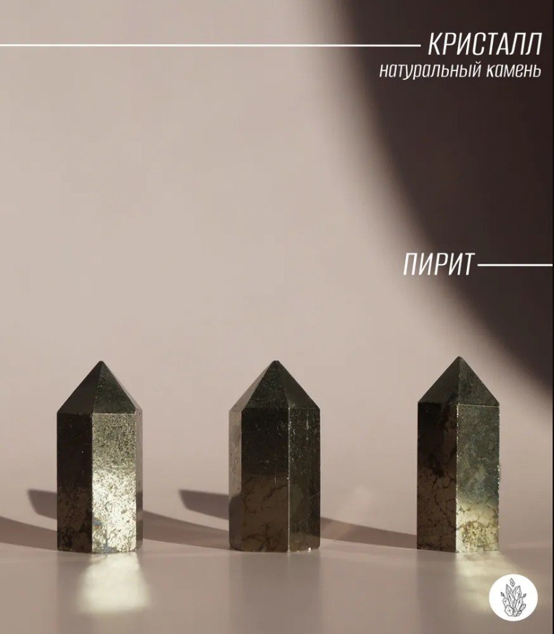

Пирит inspiration кристалл-генератор 3.5 см, кр3-1