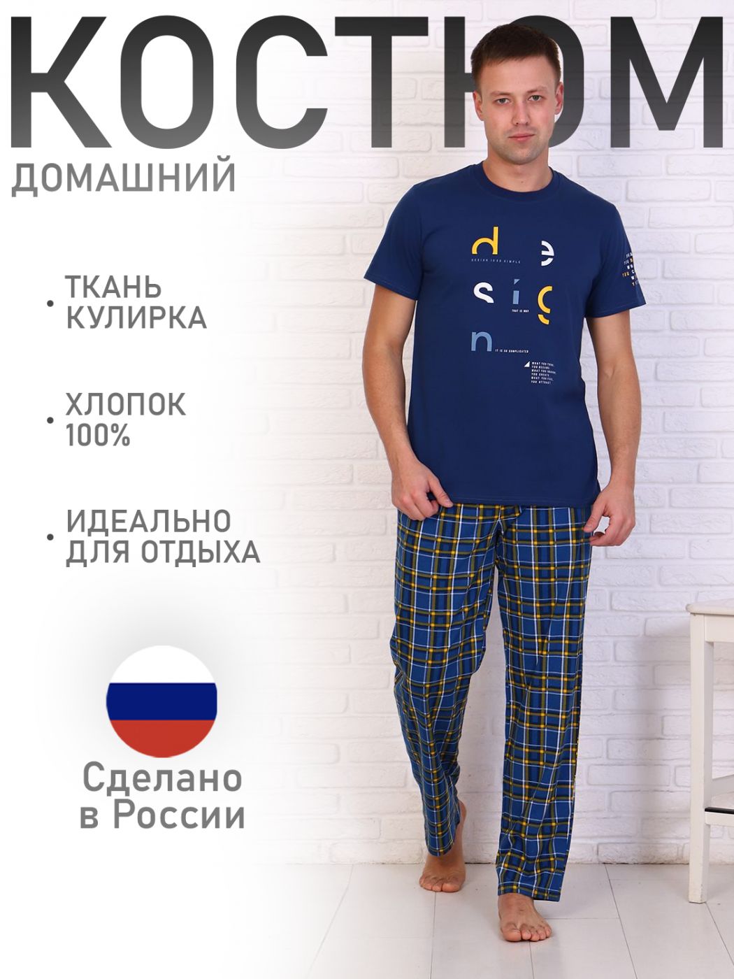 

Комплект домашний мужской ТРИКОТАЖ НАТАЛИ М000003720 синий 50 RU, М000003720