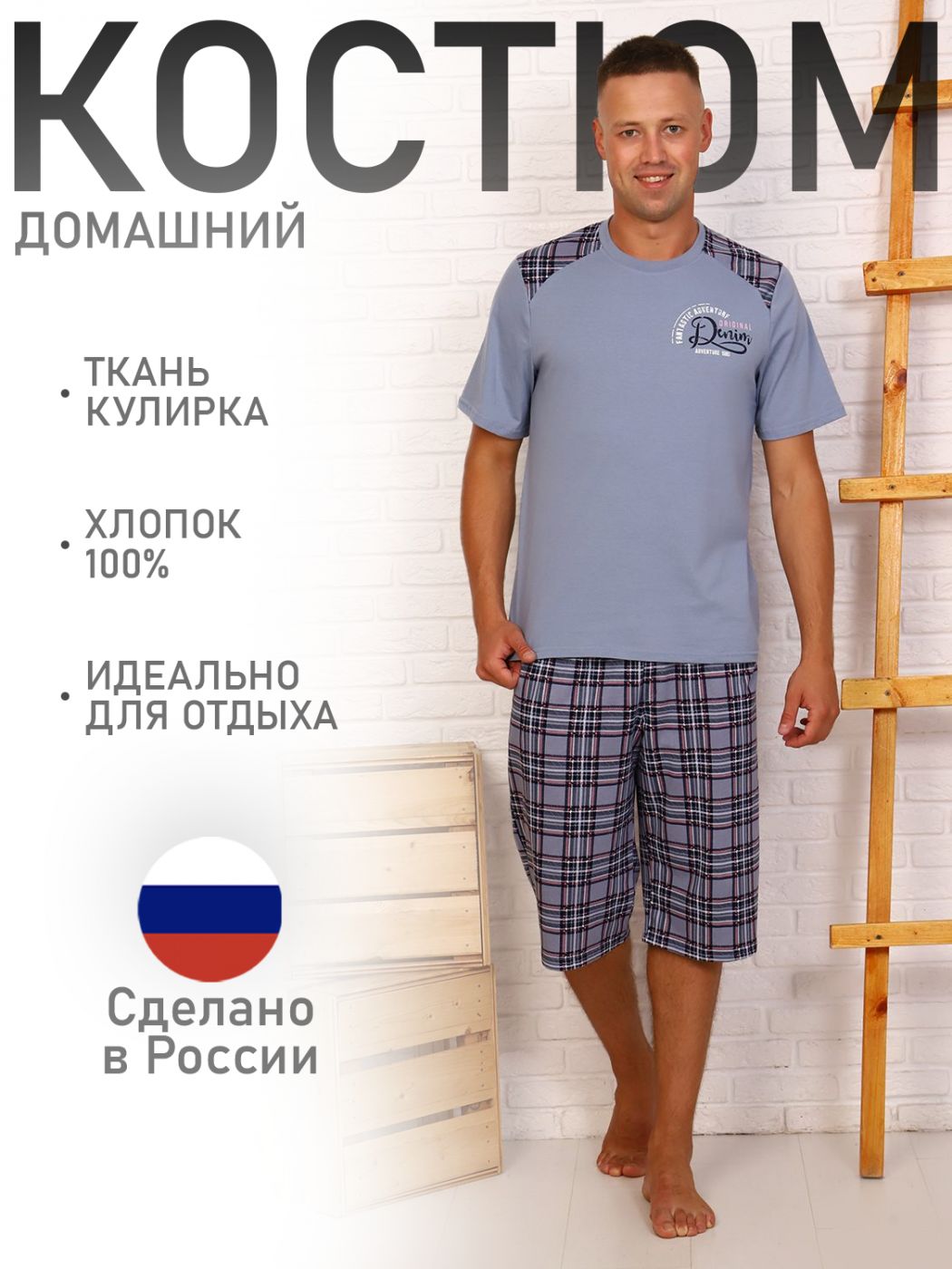 

Комплект домашний мужской ТРИКОТАЖ НАТАЛИ М000003721 серый 48 RU, М000003721