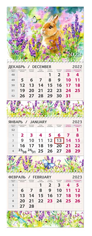 

Календарь Арт и Дизайн 0607.161 трехблочный 295х210