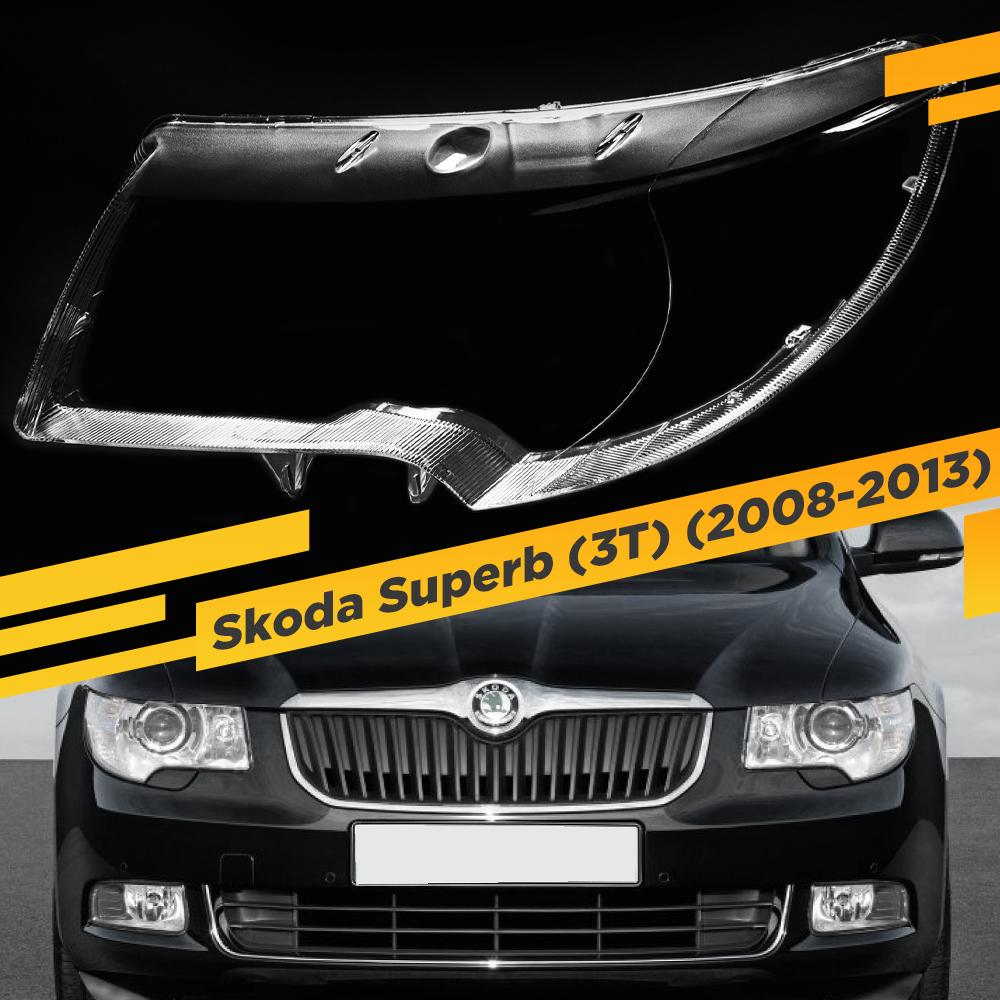 

Стекло для фары Skoda Superb (3T) (2008-2013) Левое VDF Superb-10L