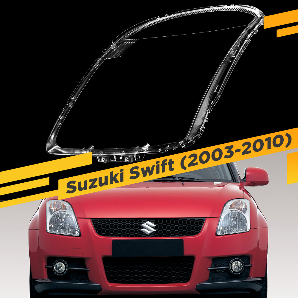 

Стекло для фары Suzuki Swift (2003-2010) Левое VDF Swift-L