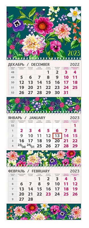 

Календарь Арт и Дизайн 0607.182 трехблочный 295х210