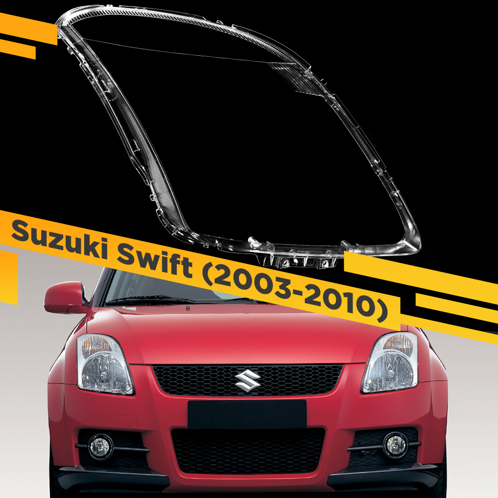 

Стекло для фары Suzuki Swift (2003-2010) Правое VDF Swift-R