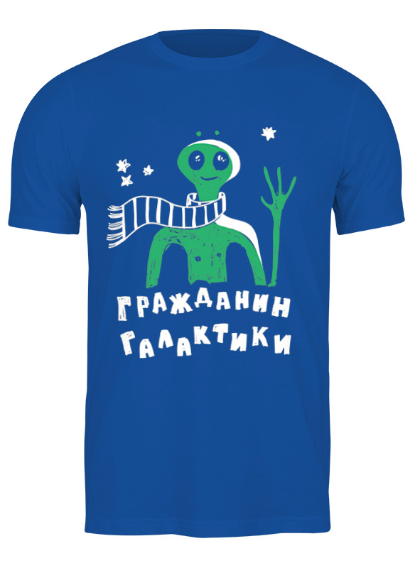 

Футболка мужская Printio Гражданин галактики 669305 синяя M, Синий, Гражданин галактики 669305