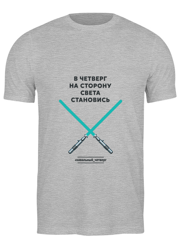 

Футболка мужская Сторона света 669367 Printio серая M, Сторона света 669367