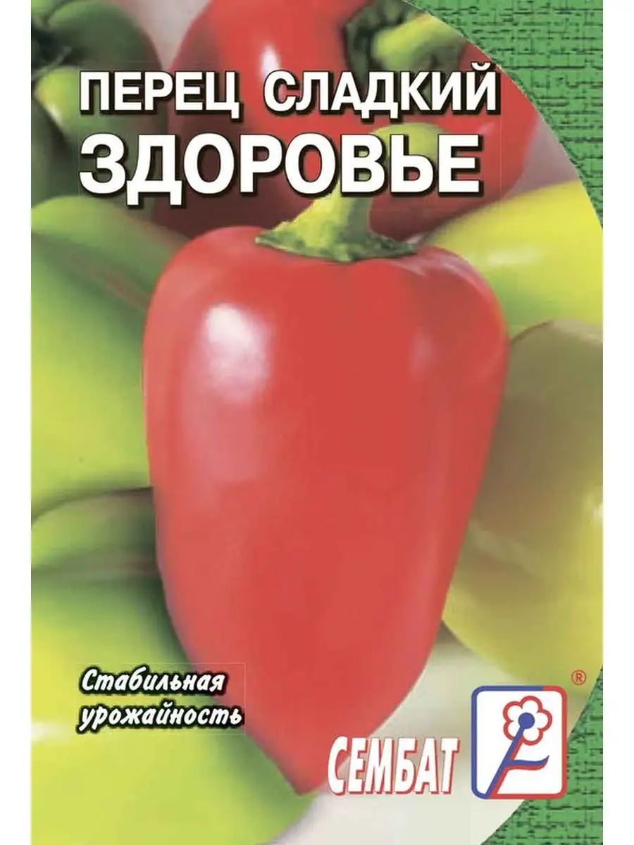

Семена перец сладкий Здоровье Сембат 7438 1 уп., Перец Стандарт
