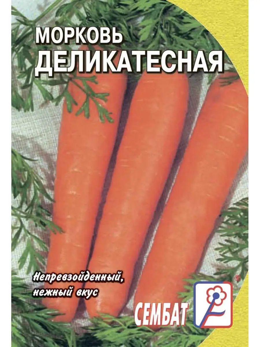 

Семена морковь Деликатесная Сембат 7489 1 уп., Морковь Стандарт