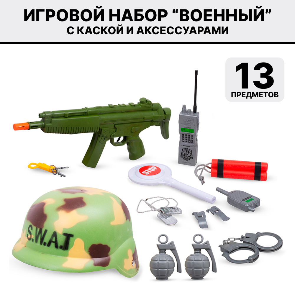 Игровой набор Tongde Военного с каской и аксессуарами 88577 abtoys важная работа форма военного с аксессуарами 10 предметов