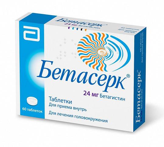 Купить Бетасерк таблетки 24 мг 60 шт., Верофарм