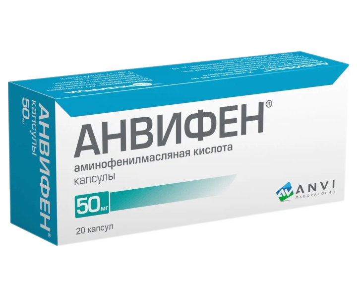 

Анвифен капсулы 50 мг 20 шт., Анвифен