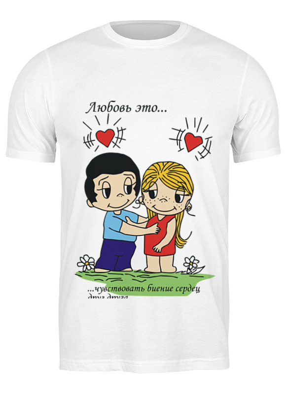 

Футболка мужская Love is...2 673977 Printio белая M, Love is...2 673977