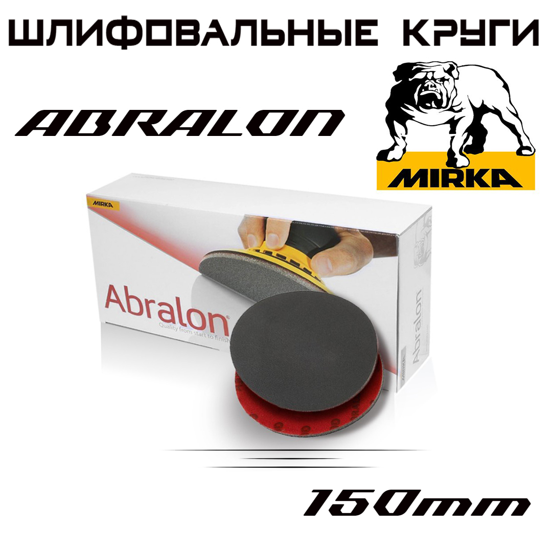 Шлифовальный круг Mirka Abralon Р1000 150мм на поролоне 1шт 349₽