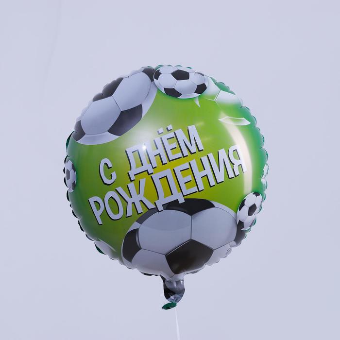 

Шар фольгированный круг 18" С Днём рождения. Футбол, цвет зелёный, Зеленый