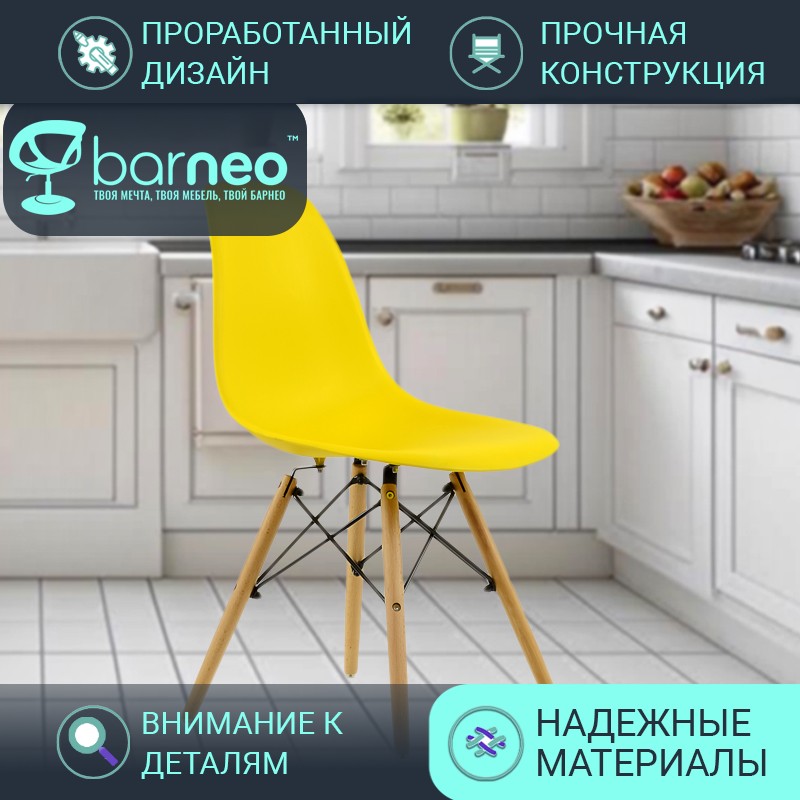 

Стул BarneoPro N-12 Superior желтый 47x54x80, на кухню, N-12 Superior