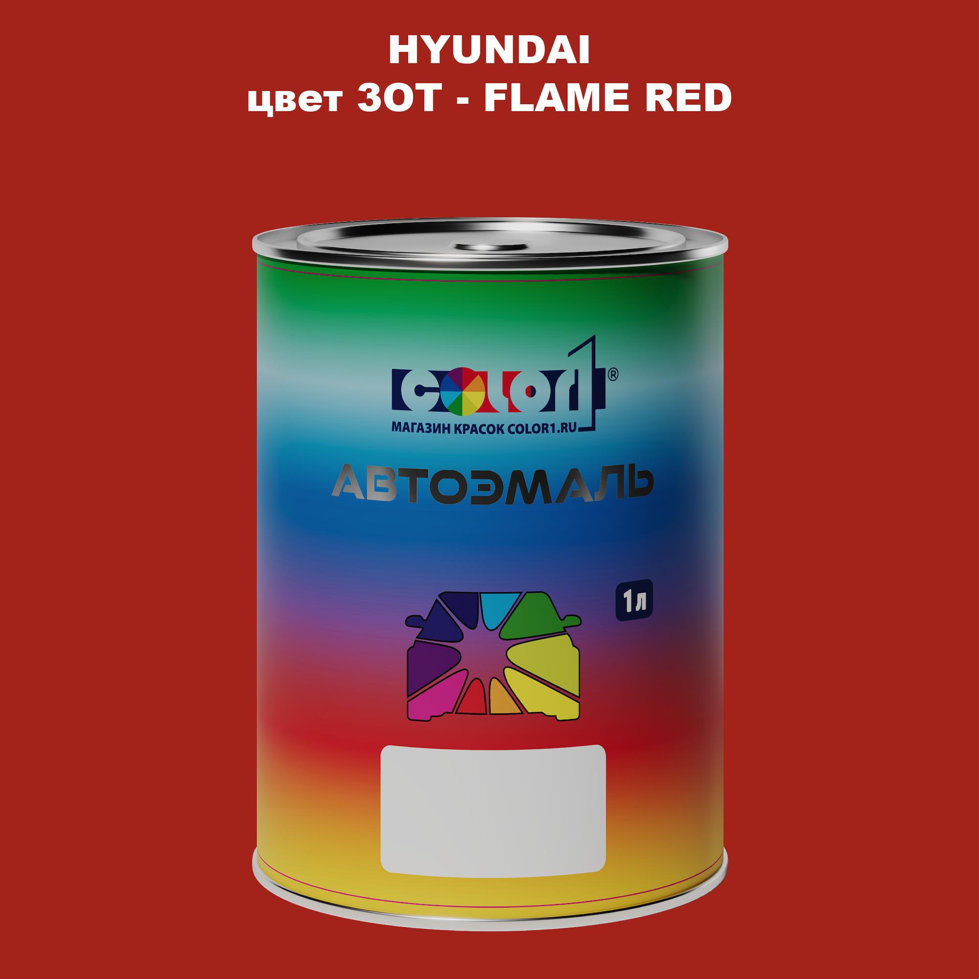 

Автомобильная краска COLOR1 для HYUNDAI, цвет 3OT - FLAME RED, Прозрачный