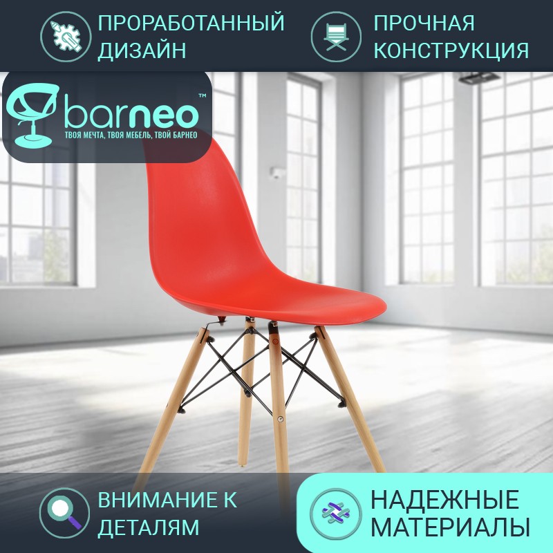 

Стул BarneoPro N-12 Superior красный 47x54x80 - на кухню, N-12 Superior