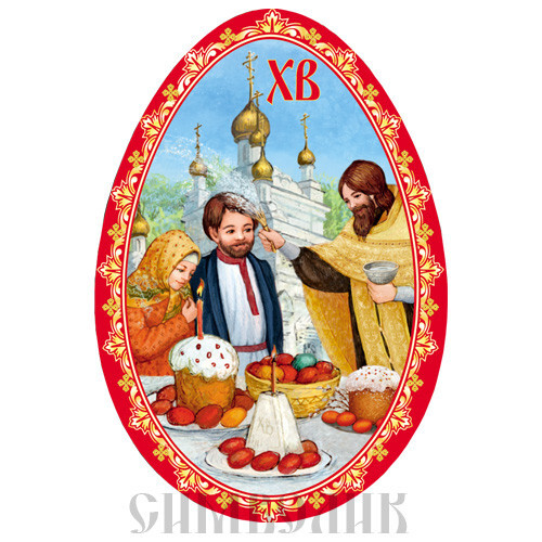 

Магнит "Яйцо. Христос Воскресе!", 55х80 мм