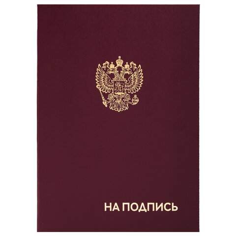 

Папка адресная Staff 129626 "На подпись", 3 штуки, Бордовый