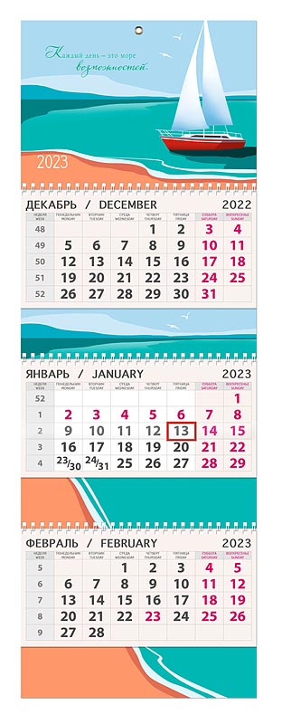 

Календарь Арт и Дизайн 0607.186 трехблочный 295х210