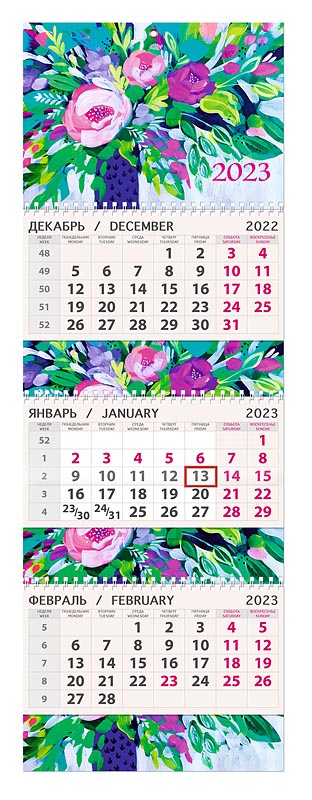 

Календарь Арт и Дизайн 0607.187 трехблочный 295х210