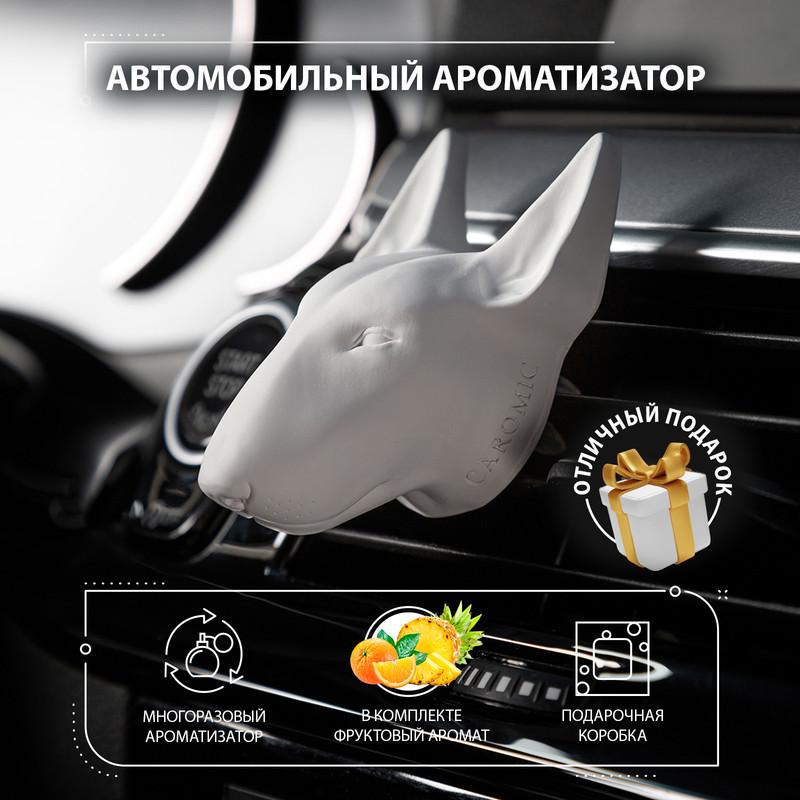 Ароматизатор в машину CAROMIC 536926 бультерьер