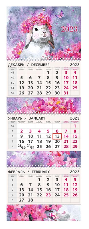 

Календарь Арт и Дизайн 0607.195 трехблочный 295х210