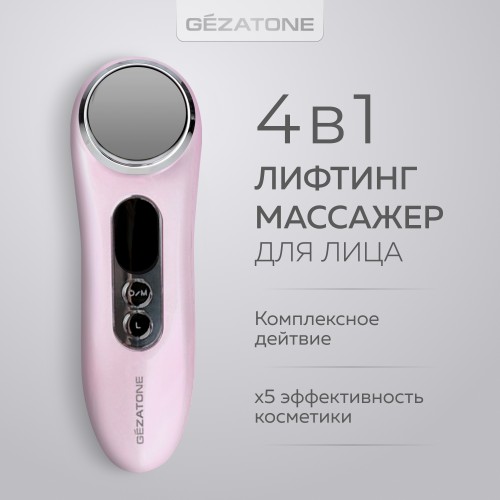 

Массажер для лица Gezatone для омоложения с функцией гальванизации и электрофореза, Розовый, M776 Galvanic Beauty SPA Plus