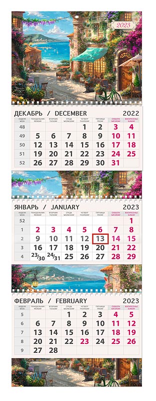 

Календарь Арт и Дизайн 0607.196 трехблочный 295х210
